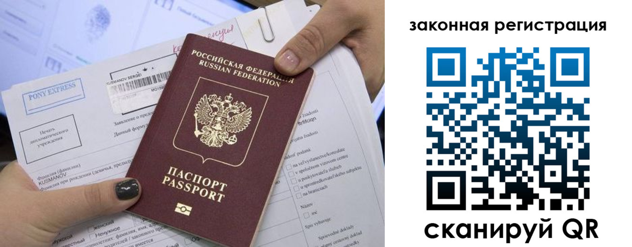 временная регистрация для всех в Белой Калитве