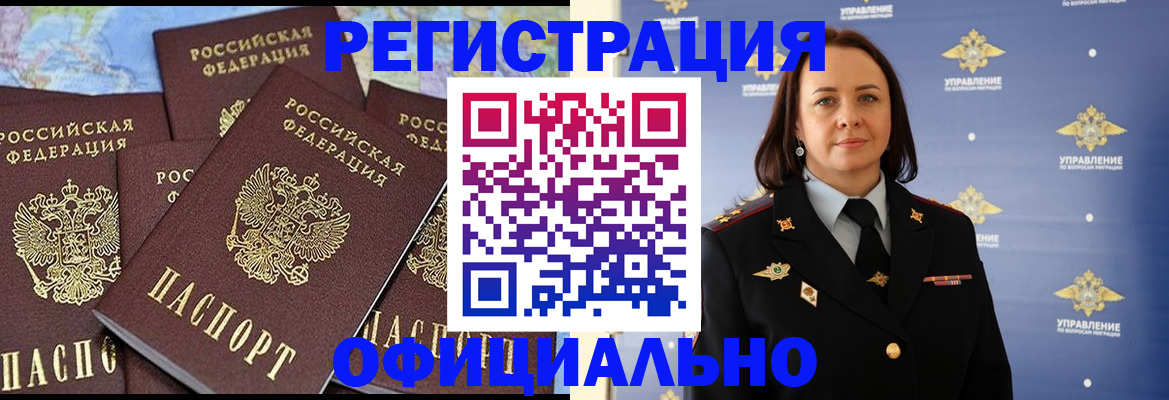 прописка в квартире в Белой Калитве
