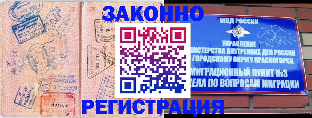прописка иностранных граждан в Белой Калитве