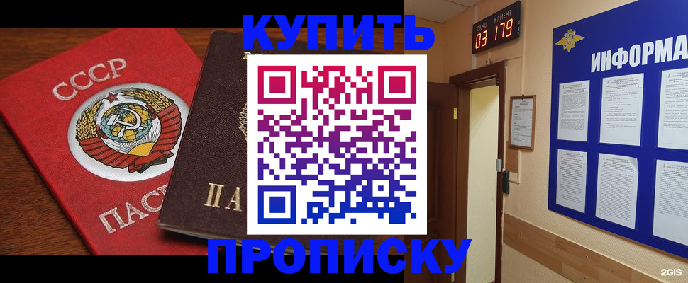 временная регистрация надежно в Белой Калитве