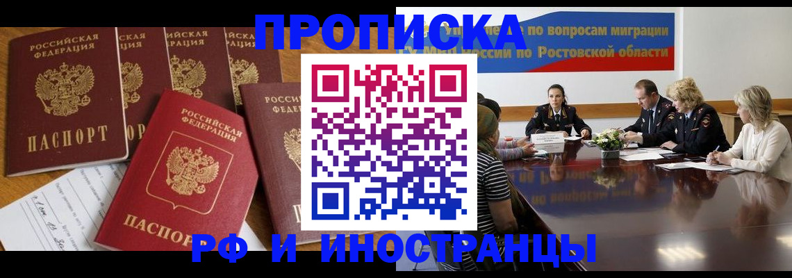 временная регистрация недорого в Белой Калитве